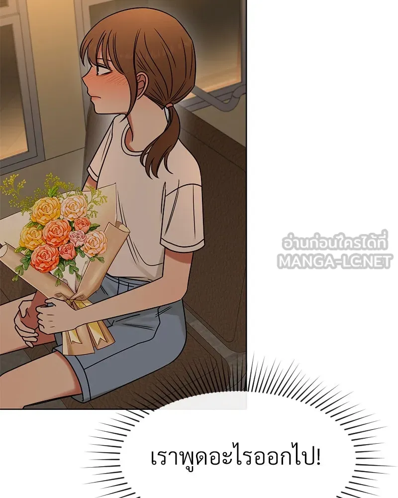 Level One Dreamersbrผู้ชนะรักนี้ต้องเป็น ตอนที่ 29 รูปที่ 159