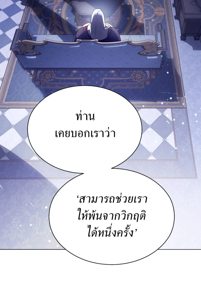 ชิงชีวิตพลิกลิขิตชะตา ตอนที่ 247. การสนทนาครั้งสุดท้าย(2) รูปที่ 98