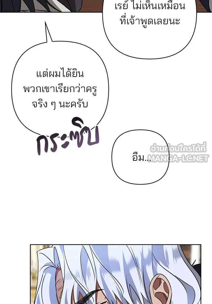 อะคาเดมีนี้เห็นทีจะเจ๊ง ตอนที่ 13 รูปที่ 15