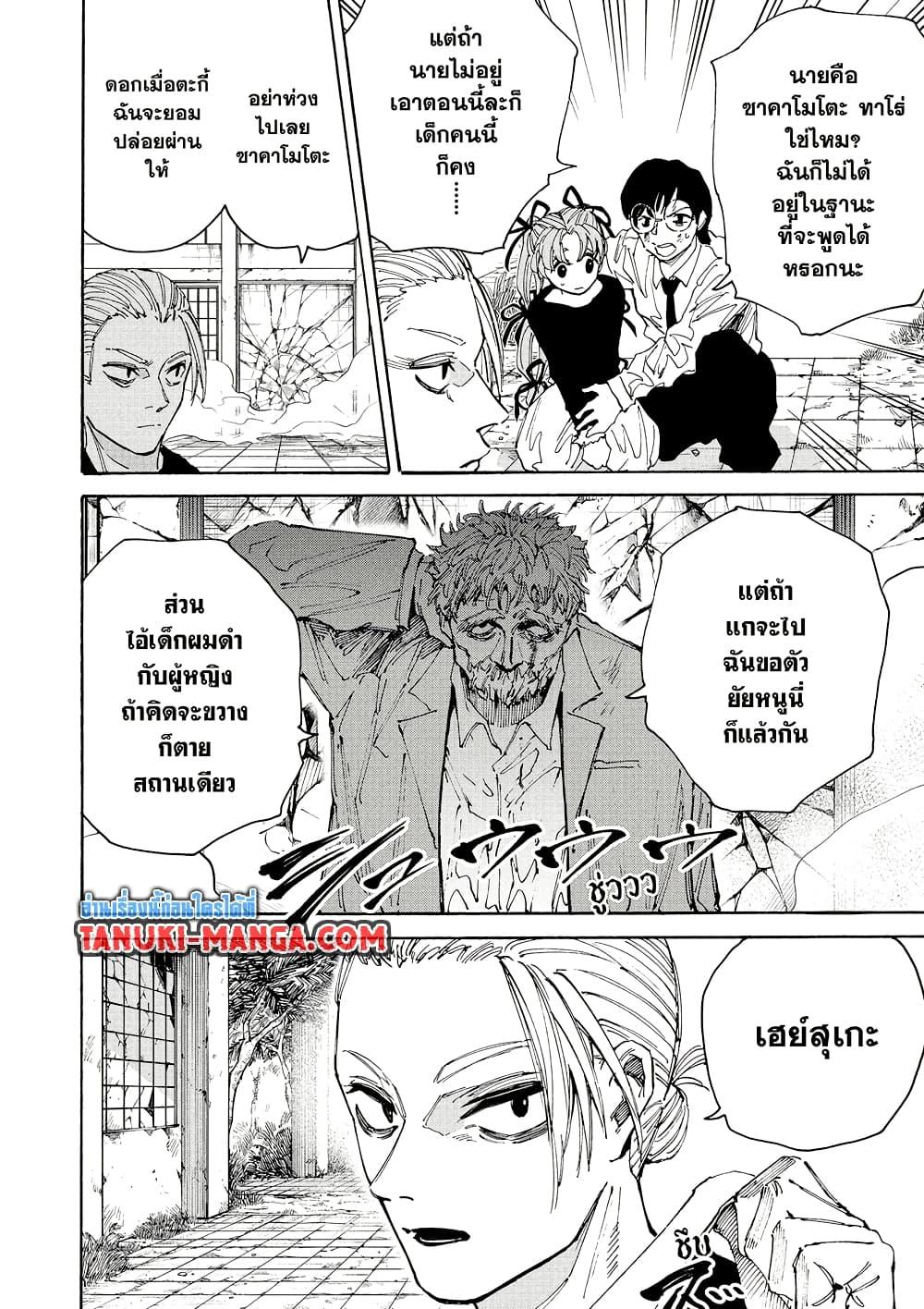 Manga-lc-com อ่านมังงะ อ่านการ์ตูน ออนไลน์ ฟรี Sakamoto Days ตอนที่ 1 2 3 4 5 6 7 8 9 10 11 12 13 14 ฟรี ไม่มีโฆษณา Manga-lc - อ่าน มังงะ อ่าน การ์ตูน ออนไลน์ อ่านมังงะ ฟรี