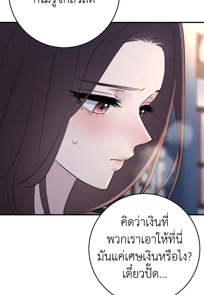 รักไร้ราคา ตอนที่ ตอนพิเศษ if 1 รูปที่ 101
