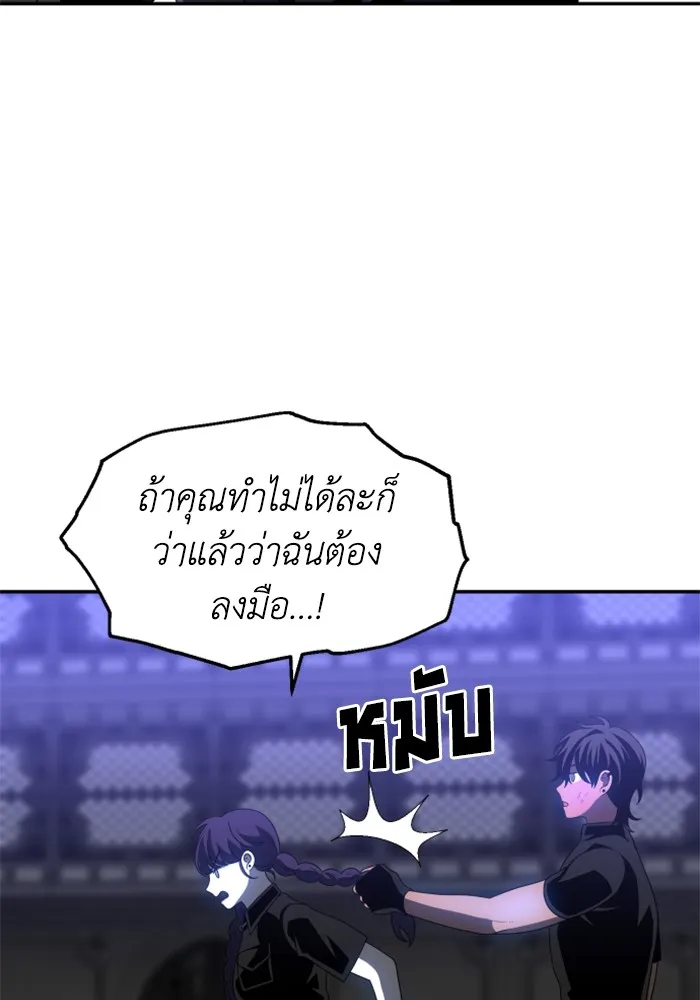 อดีตบอสหอคอย ตอนที่ 18 รูปที่ 100