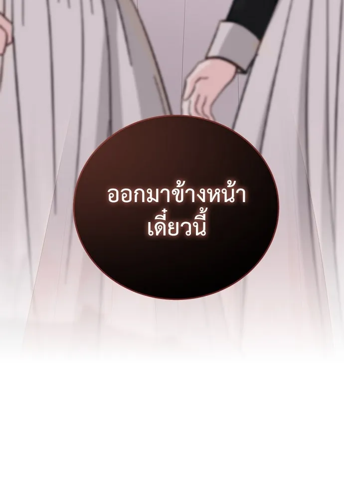 สาวใช้อย่างฉัน ขอเลือกหันหลังให้นาย ตอนที่ 22 รูปที่ 13