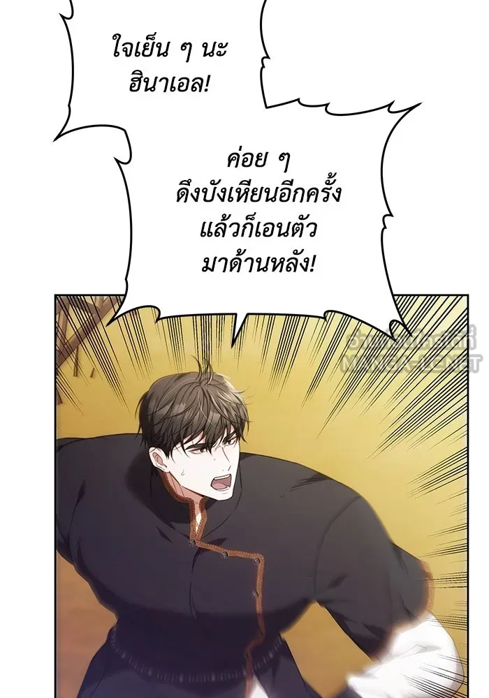 ย้อนเวลาพลิกชะตาทายาท ตอนที่ 28 รูปที่ 81