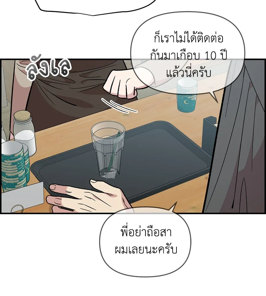 เพื่อนกันมันส์เกิน ตอนที่ 30 รูปที่ 13