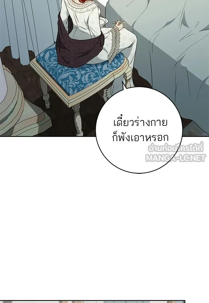 อยากได้ ก็เอาไป ตอนที่ 40 รูปที่ 45