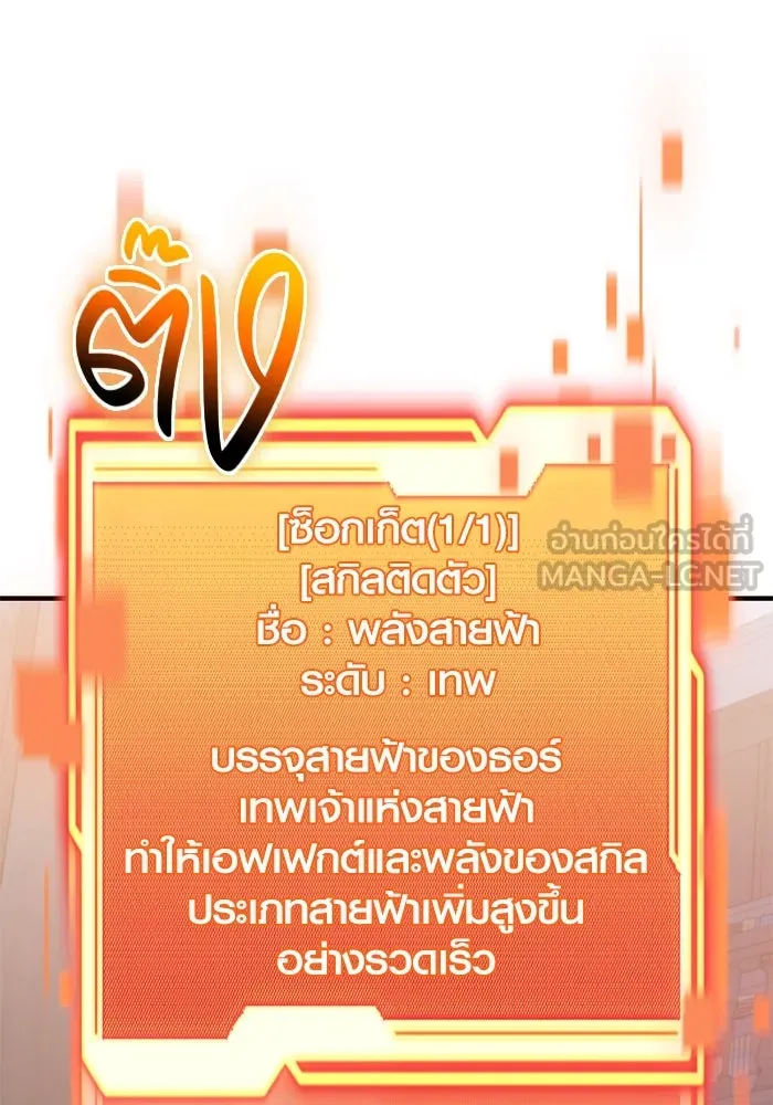 พลิกชะตาคว้าไอเทมระดับเทพ ตอนที่ 45 ความลับของระบบ รูปที่ 72