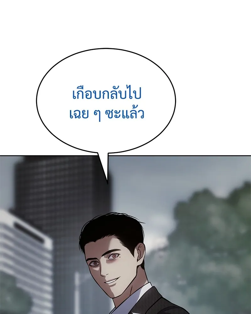 แบคXX ตอนที่ 38 รูปที่ 202