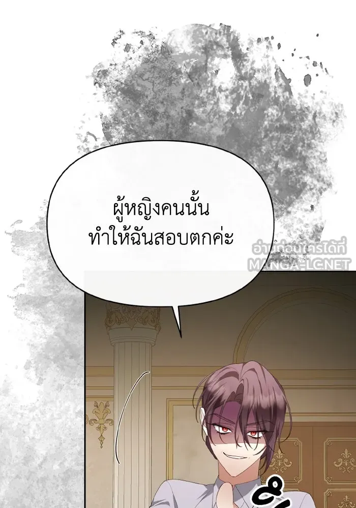 อยู่ดี ๆ ก็มีนางเอกนิยายเป็นเพื่อนบ้าน ตอนที่ 77 รูปที่ 33