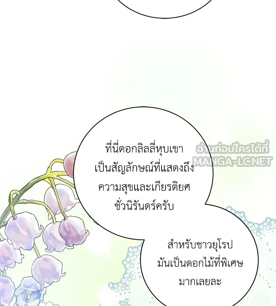 คิมหันต์นิรันดร ตอนที่ 23 รูปที่ 123