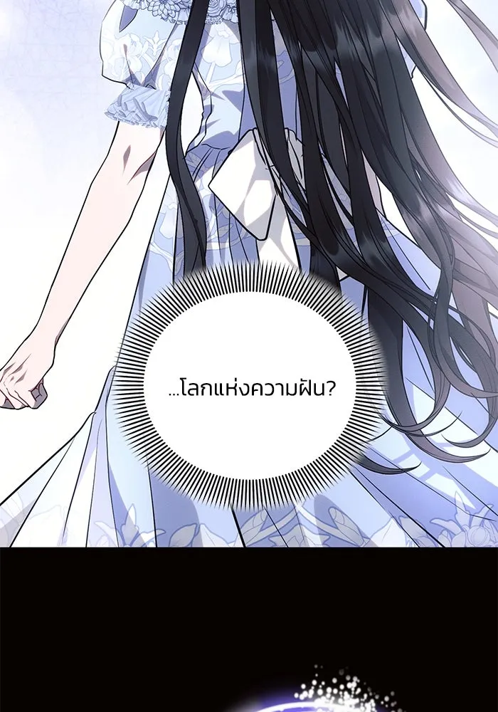 แอชสตาร์ต ตอนที่ 67 รูปที่ 86