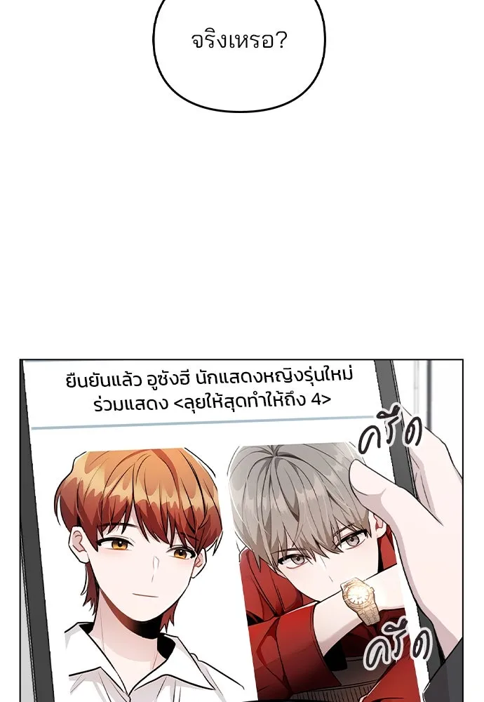 รักผิดแผน ตอนที่ 58 รูปที่ 89