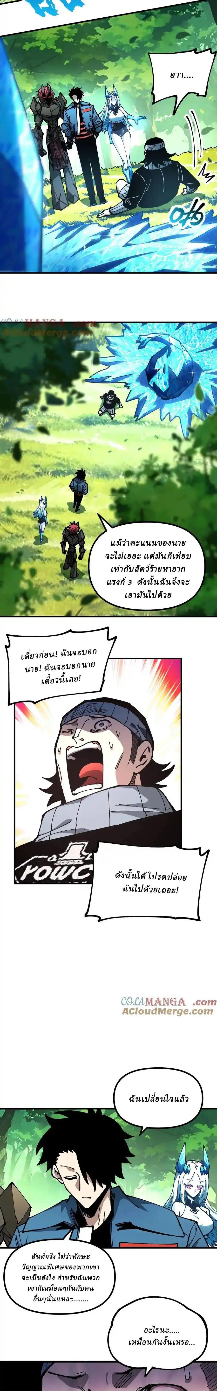 Manga-lc-com อ่านมังงะ อ่านการ์ตูน ออนไลน์ ฟรี Global Beast Tamer I Can See the Path of Evolution ตอนที่ 1 2 3 4 5 6 7 8 9 10 11 12 13 14 ฟรี ไม่มีโฆษณา Manga-lc - อ่าน มังงะ อ่าน การ์ตูน ออนไลน์ อ่านมังงะ ฟรี