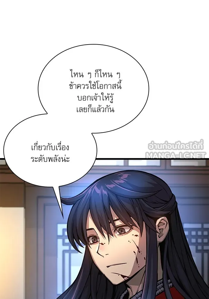 ลับลางลวง ตอนที่ 55 การคัดเลือกสมาชิก รูปที่ 18