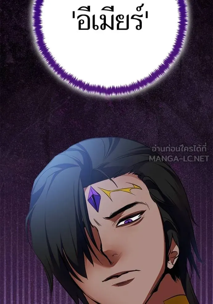 Return to Player ตอนที่ 182 รูปที่ 24