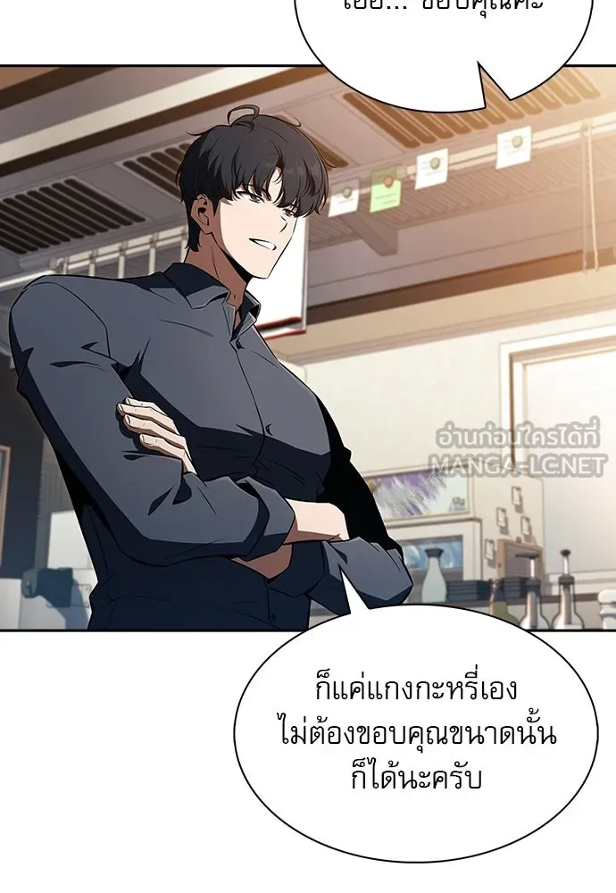 ครัวผู้กล้าท้าให้ชิม ตอนที่ 50 รูปที่ 87