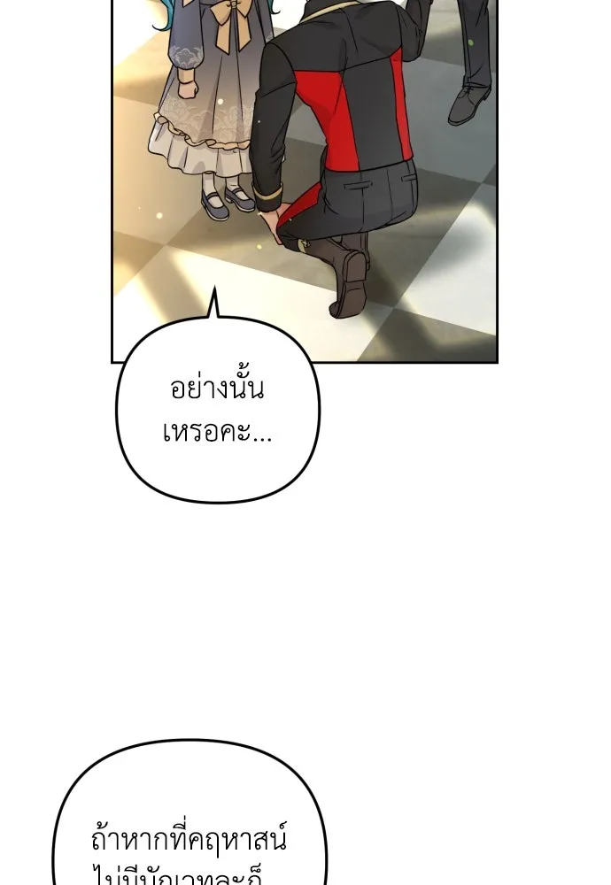 เลดี้มินต์ ตอนที่ 17 รูปที่ 22
