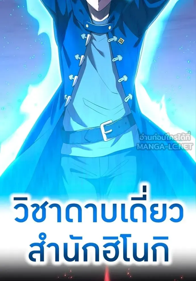 ฮันเตอร์สกิลโกง ตอนที่ 57 รูปที่ 172