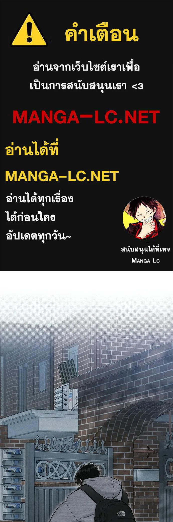 เป็นวัยรุ่นมันเหนื่อย ตอนที่ 114 รูปที่ 1