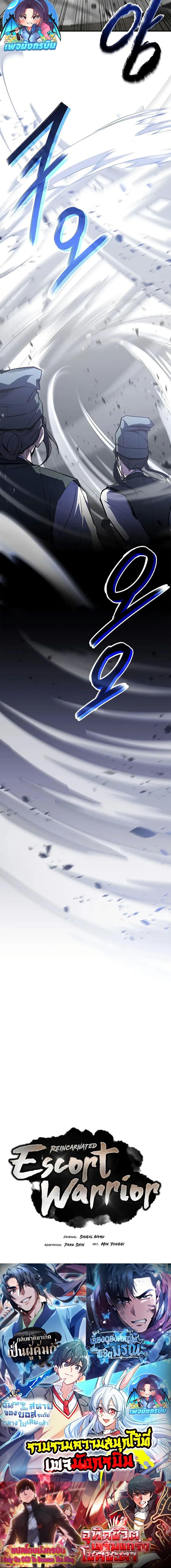 Manga-lc-com อ่านมังงะ อ่านการ์ตูน ออนไลน์ ฟรี Reincarnated Escort Warrior ตอนที่ 1 2 3 4 5 6 7 8 9 10 11 12 13 14 ฟรี ไม่มีโฆษณา Manga-lc - อ่าน มังงะ อ่าน การ์ตูน ออนไลน์ อ่านมังงะ ฟรี
