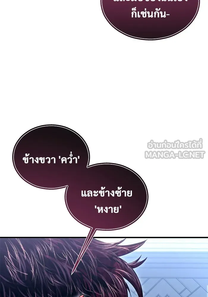 อูเร็ค มาซิโน่ ตอนที่ 3 โอน้อยออก รูปที่ 27