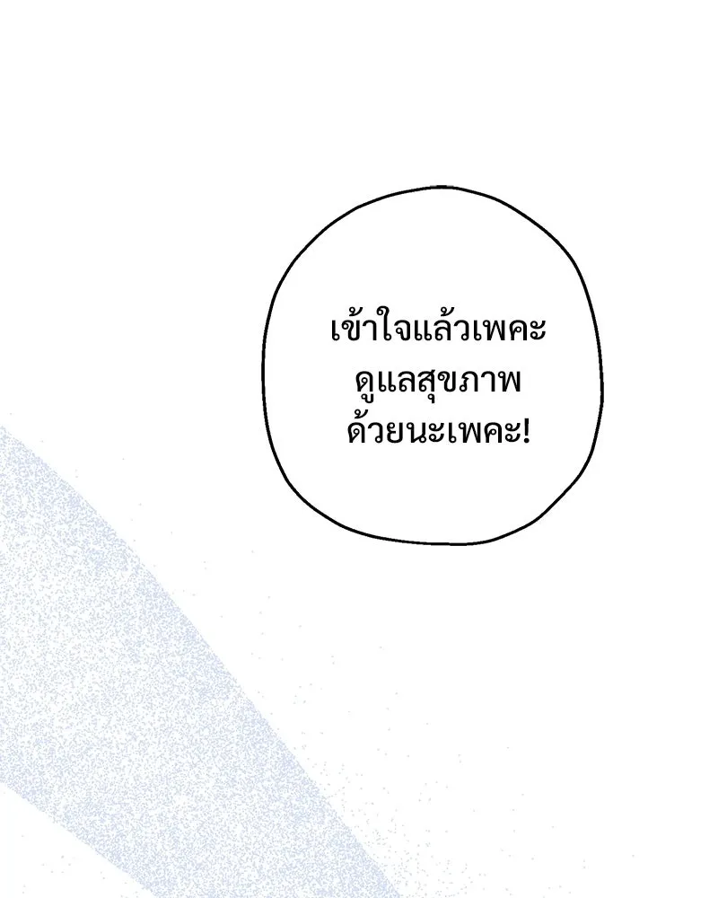 อนาคตพบรัก ตอนที่ 35 รูปที่ 98