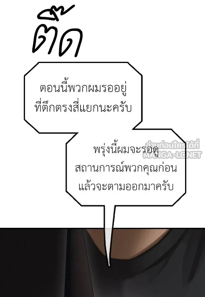 ผู้กล้าฝ่า ตอนที่ 18 รูปที่ 7