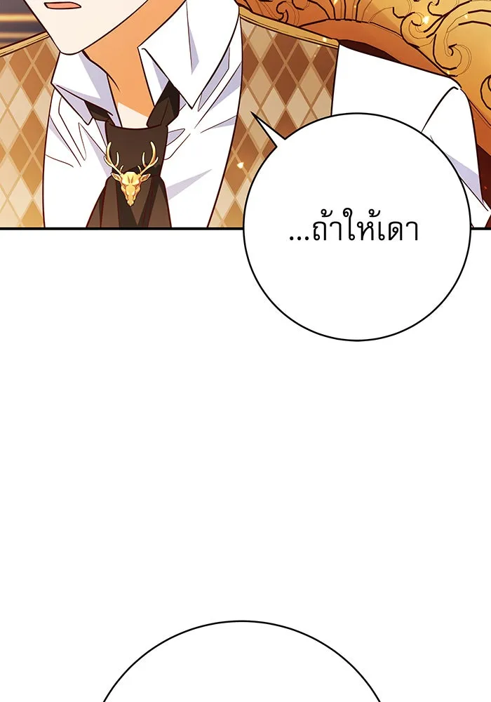 นางร้ายที่ไหนจะมีคุณธรรม ตอนที่ 62 รูปที่ 65