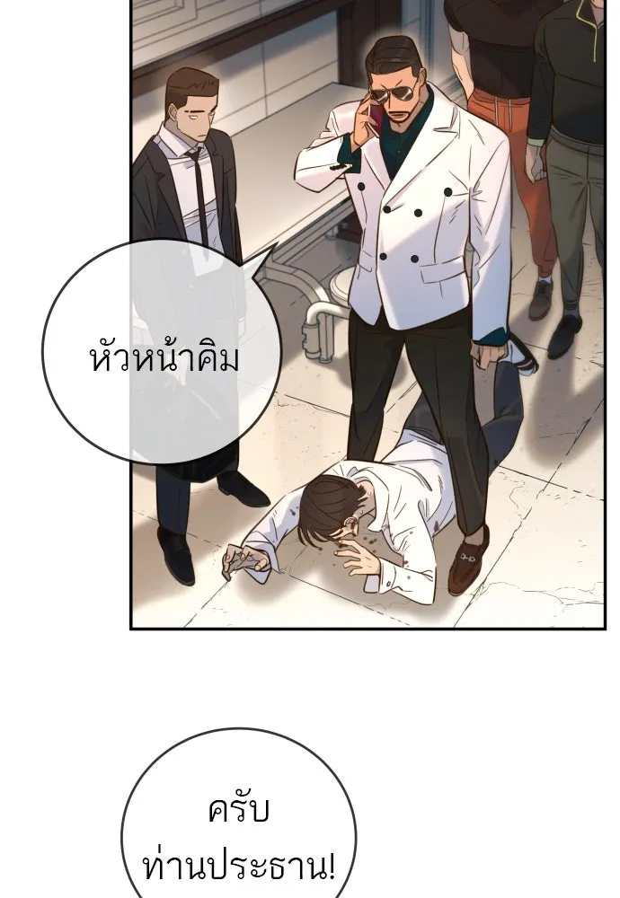 พริบตาเปลี่ยนโลก ตอนที่ 8 รูปที่ 71