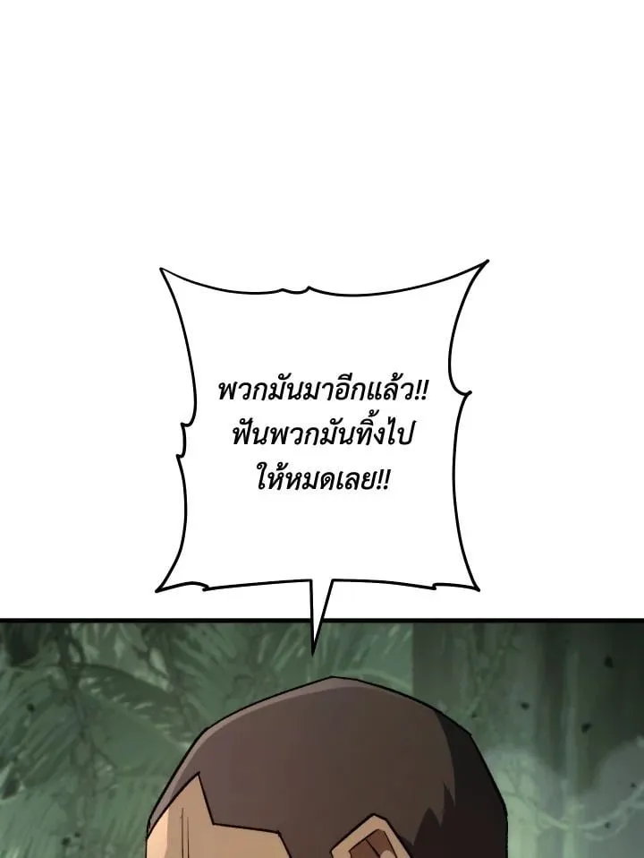 The Hero Returns ตอนที่ ตอนที่ 85 รูปที่ 47