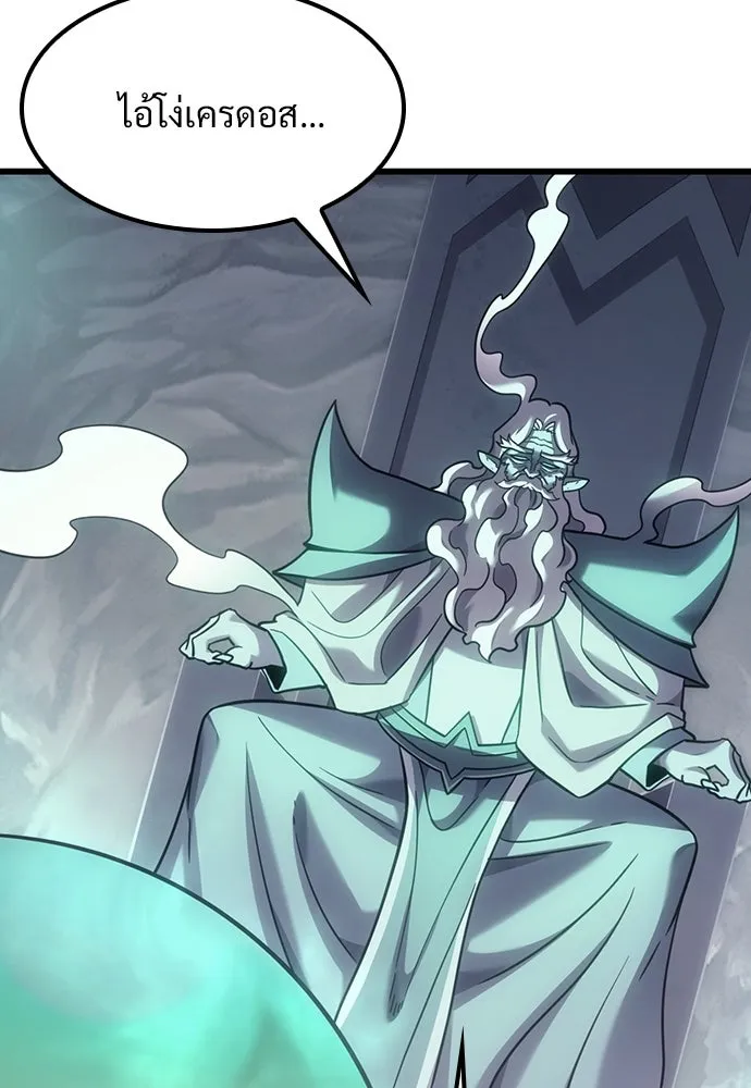 วิถีชาวนาของราชาปีศาจ ตอนที่ 7 รูปที่ 46