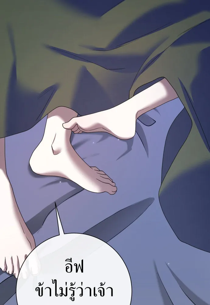 ชิงชีวิตพลิกลิขิตชะตา ตอนที่ 210. ออกไปนอกกรงนกกันเถอะ(1) รูปที่ 97