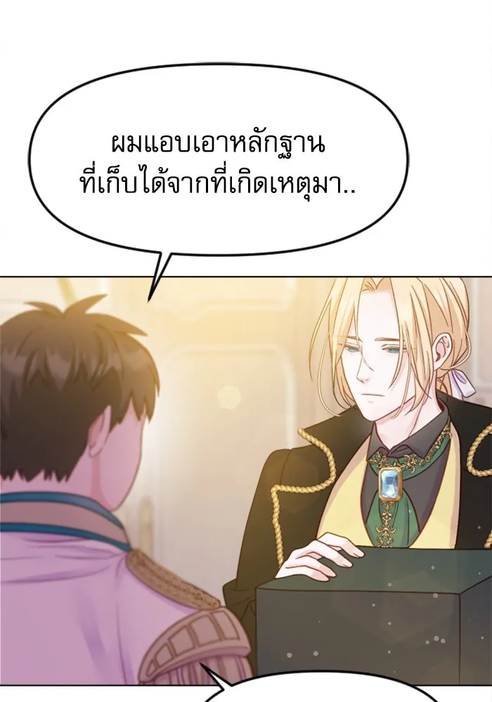 ไม่รักให้ตาย ตอนที่ 4 รูปที่ 56