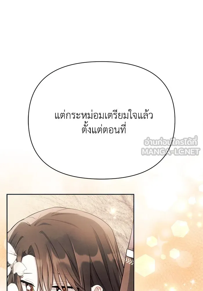 แอชสตาร์ต ตอนที่ 29 รูปที่ 123