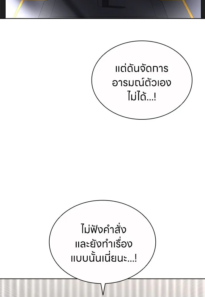 อัยการสายโหด ตอนที่ 46 รูปที่ 67