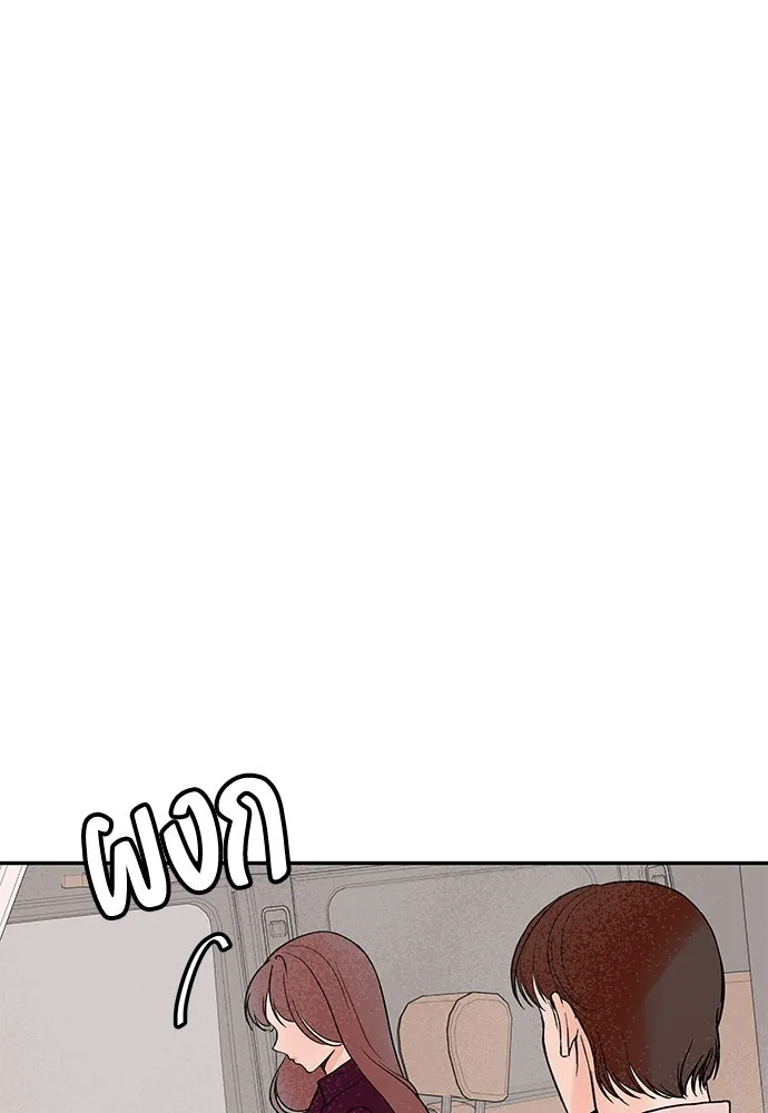 ถ่านไฟเราไม่เก่าเลย ตอนที่ 26 รูปที่ 43