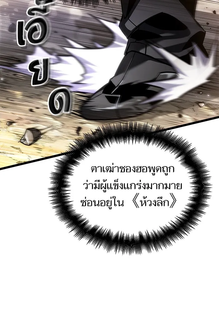 หลังวันสิ้นโลก ตอนที่ 153 รูปที่ 34