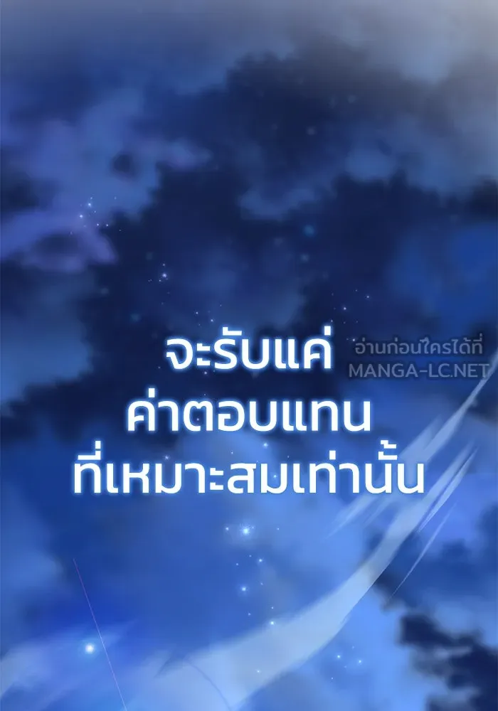 ยอดนักดาบผู้โอบอุ้มดารา ตอนที่ 16 รูปที่ 147