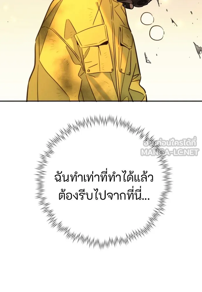 พริบตาเปลี่ยนโลก ตอนที่ 29 รูปที่ 129