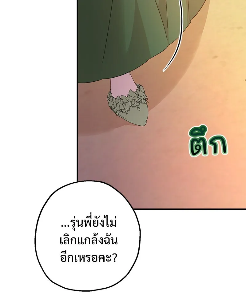 อนาคตพบรัก ตอนที่ 11 รูปที่ 22