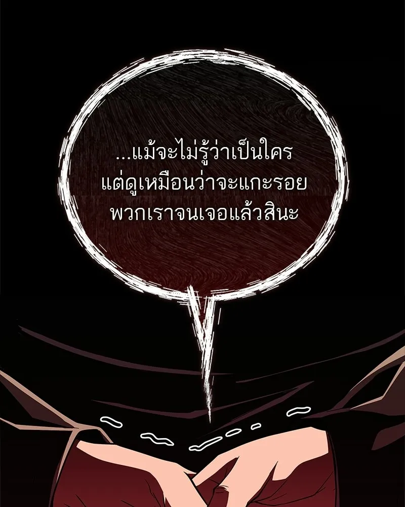 สุดยอดเทรนเนอร์แห่งยุทธภพ ตอนที่ 82 ถ้ำลับเทพโจร รูปที่ 20