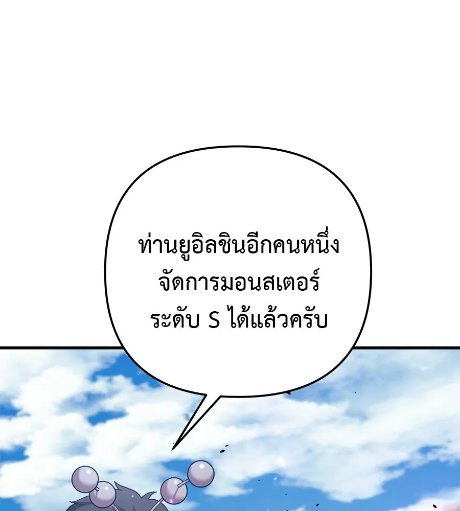 สัปดาห์นี้งดอัปตอนใหม่ ตอนที่ 112 รูปที่ 101