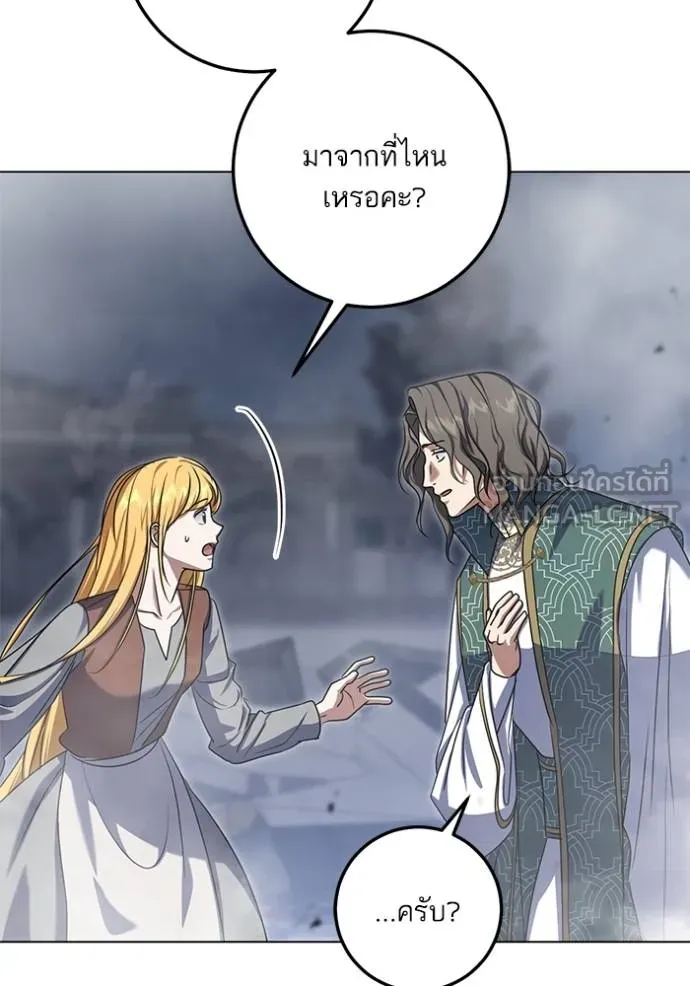 ทางหลุดพ้นของ ตอนที่ 85 รูปที่ 52