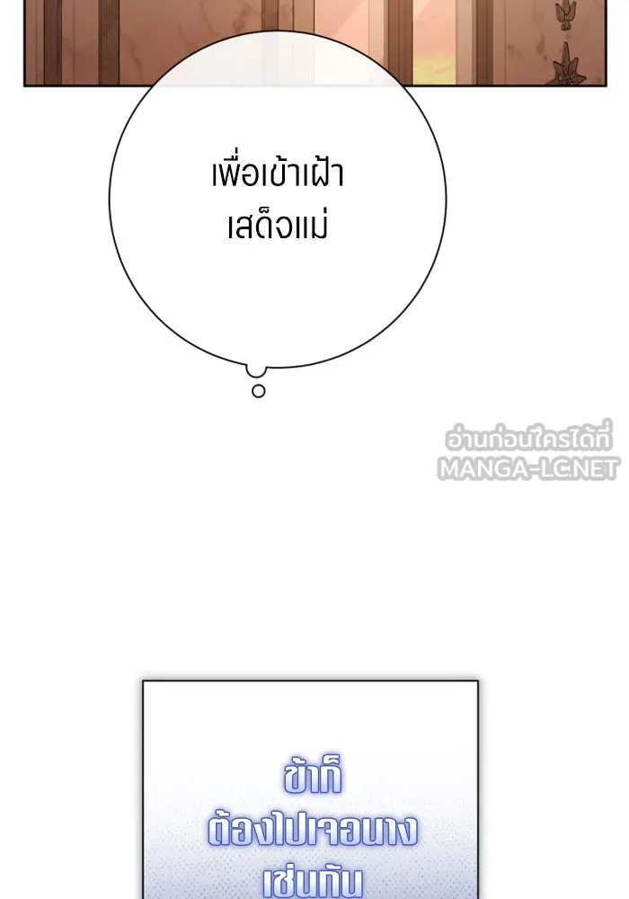 ชิงชีวิตพลิกลิขิตชะตา ตอนที่ 159. ฟันเฟืองที่สบกัน รูปที่ 12