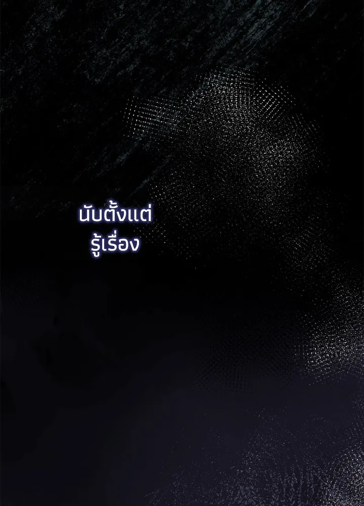 องค์ชายผู้อื้อฉาว ตอนที่ 93 รูปที่ 152