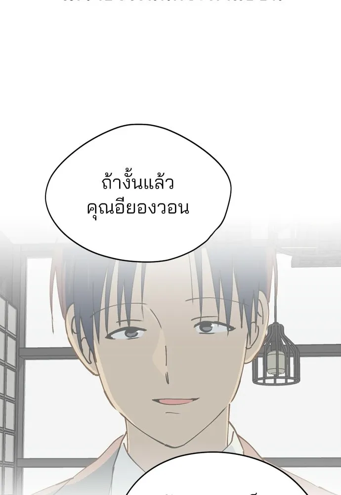 สวยเองนักเลงพอ ตอนที่ 42 รูปที่ 74