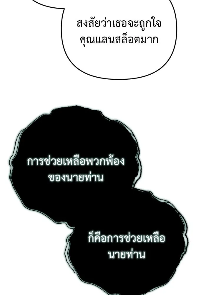 โกดังลับหลังโลกแตก ตอนที่ 22 รูปที่ 43