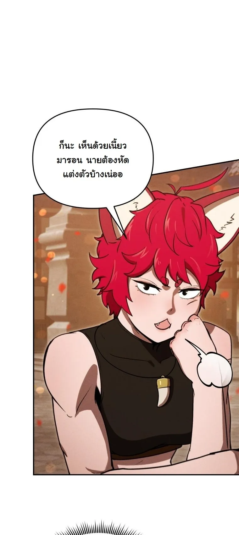 Dungeon Gourmet อ_ศว_นเป_บพ_สดาร เปล_ยนม_งกรให_เป_นเมน_เด_ด ตอนที่ ตอนที่ 27 รูปที่ 9