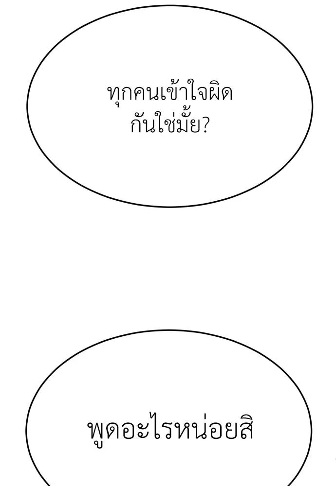 สนามเด็กล่า ตอนที่ 21 รูปที่ 148