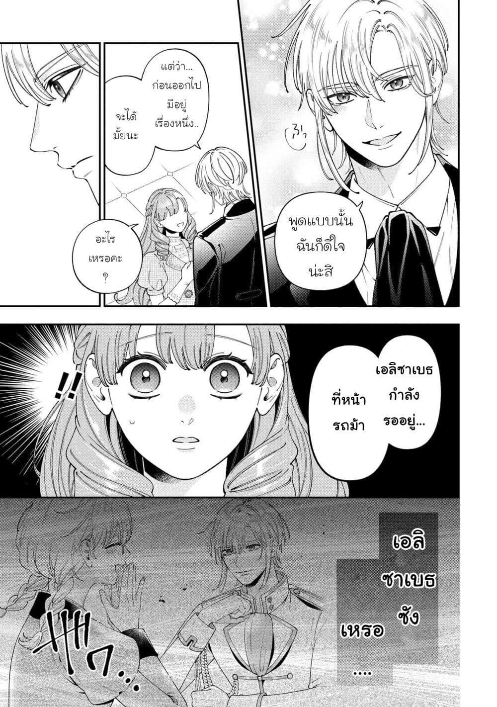 Manga-lc-com อ่านมังงะ อ่านการ์ตูน ออนไลน์ ฟรี Akuyaku Reijo Wa Moe Wo Abiru Hodo Sesshu Shitai! ตอนที่ 1 2 3 4 5 6 7 8 9 10 11 12 13 14 ฟรี ไม่มีโฆษณา Manga-lc - อ่าน มังงะ อ่าน การ์ตูน ออนไลน์ อ่านมังงะ ฟรี